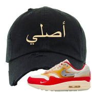 Sofvi 1s Distressed Dad Hat | Original Arabic, Black