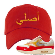 Sofvi 1s Dad Hat | Original Arabic, Red