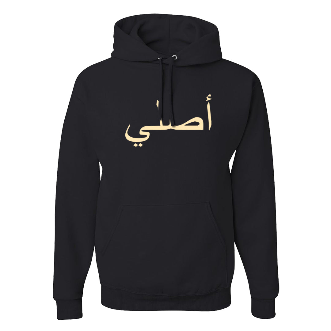 Sofvi 1s Hoodie | Original Arabic, Black