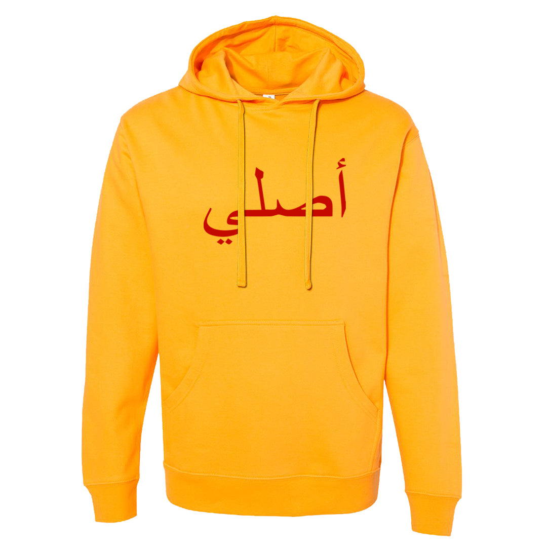 Sofvi 1s Hoodie | Original Arabic, Gold