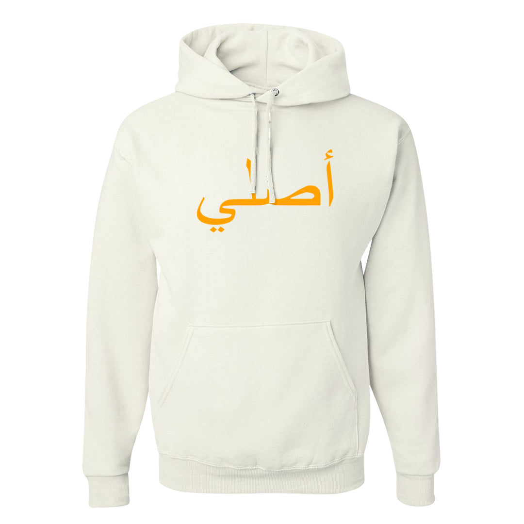 Sofvi 1s Hoodie | Original Arabic, White