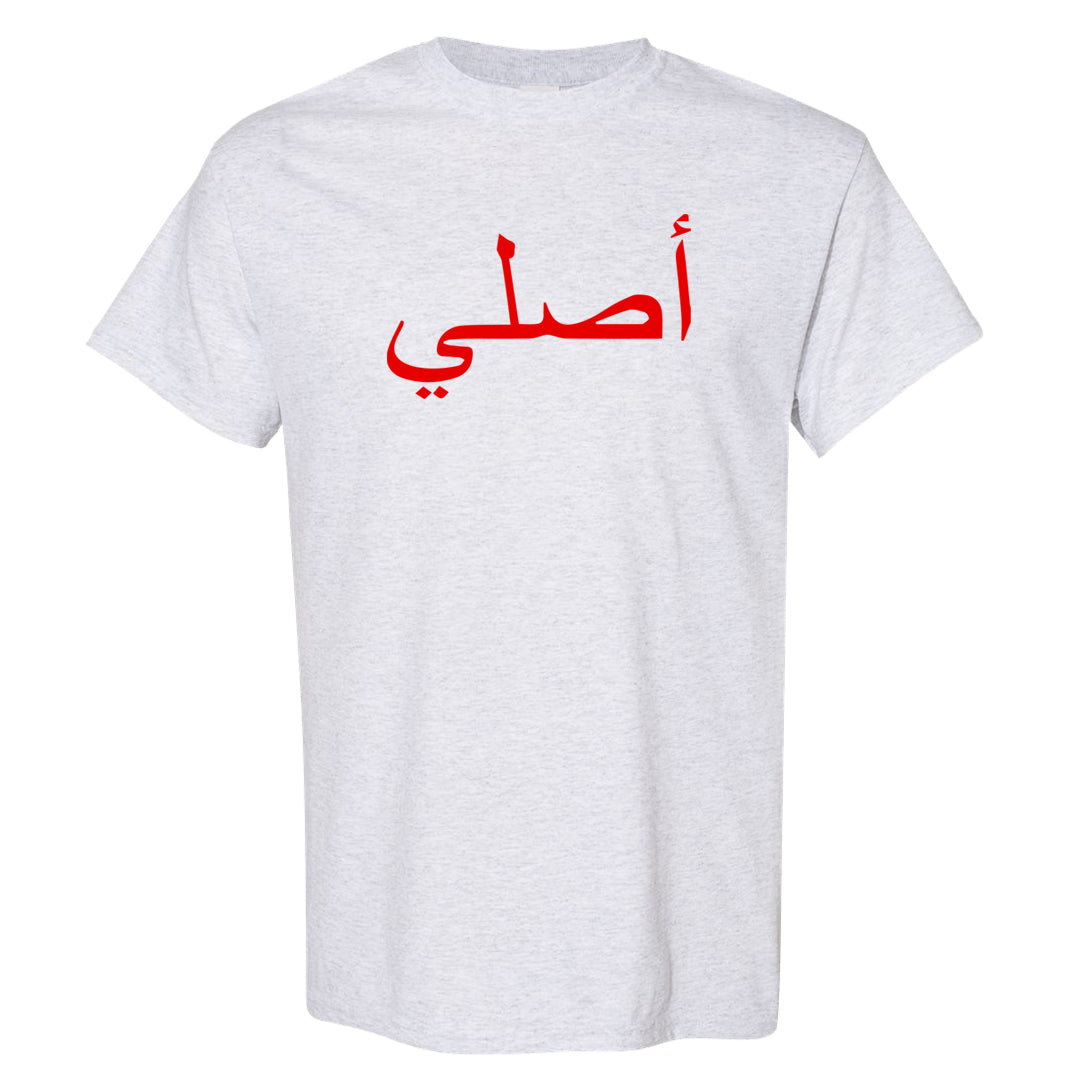 Sofvi 1s T Shirt | Original Arabic, Ash
