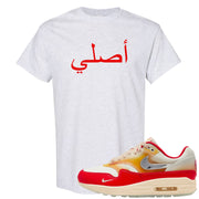 Sofvi 1s T Shirt | Original Arabic, Ash