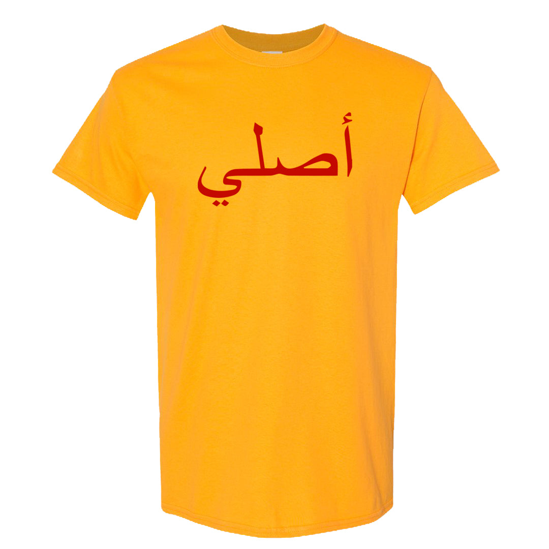 Sofvi 1s T Shirt | Original Arabic, Gold