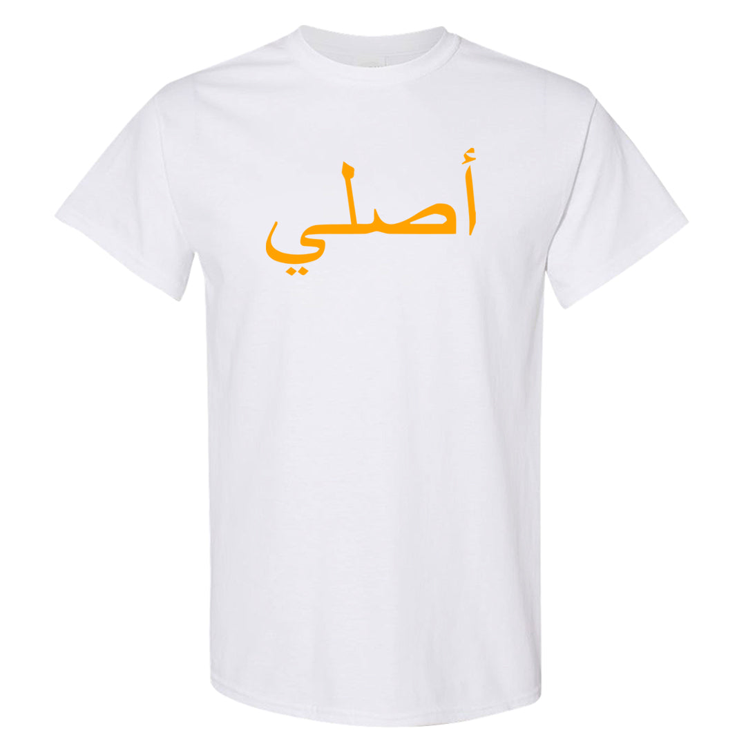 Sofvi 1s T Shirt | Original Arabic, White