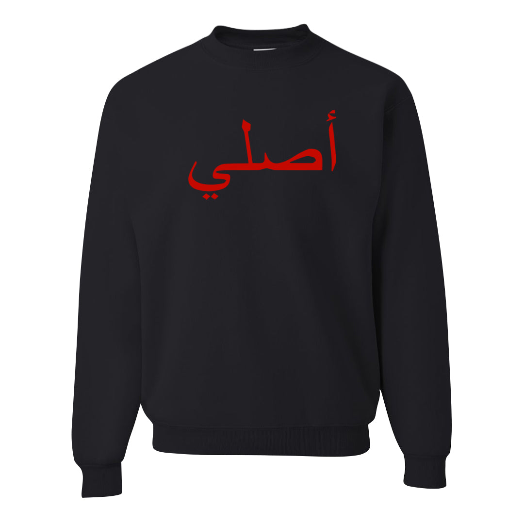 Urawa 1s Crewneck Sweatshirt | Original Arabic, Black