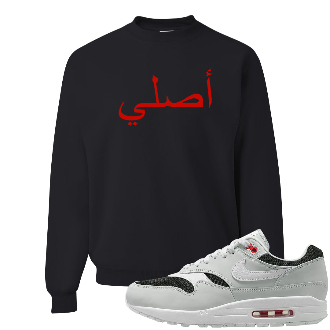 Urawa 1s Crewneck Sweatshirt | Original Arabic, Black