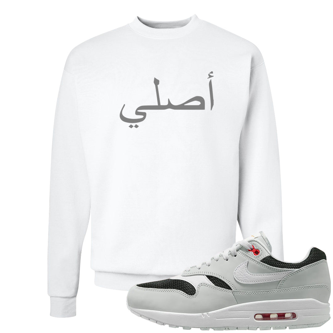 Urawa 1s Crewneck Sweatshirt | Original Arabic, White