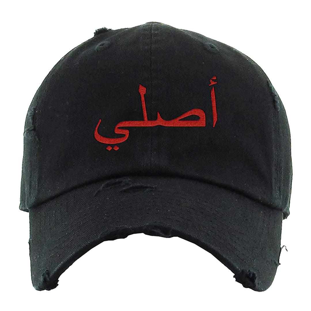 Urawa 1s Distressed Dad Hat | Original Arabic, Black