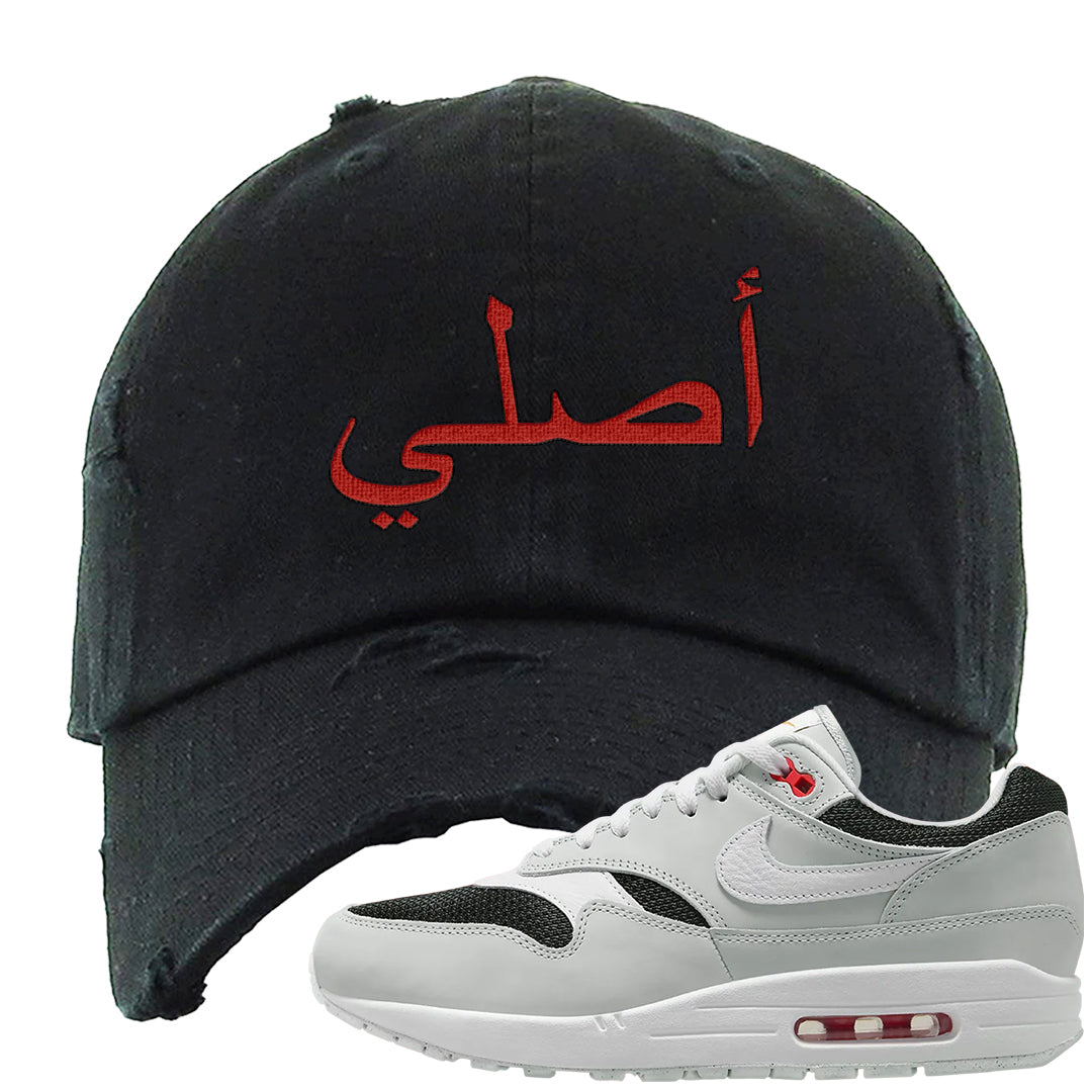 Urawa 1s Distressed Dad Hat | Original Arabic, Black