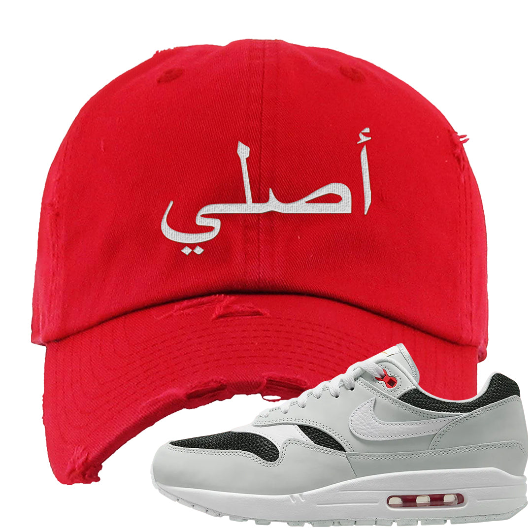 Urawa 1s Distressed Dad Hat | Original Arabic, Red