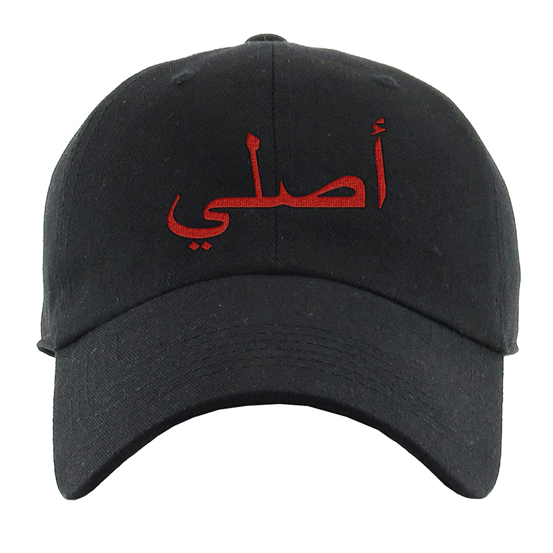 Urawa 1s Dad Hat | Original Arabic, Black