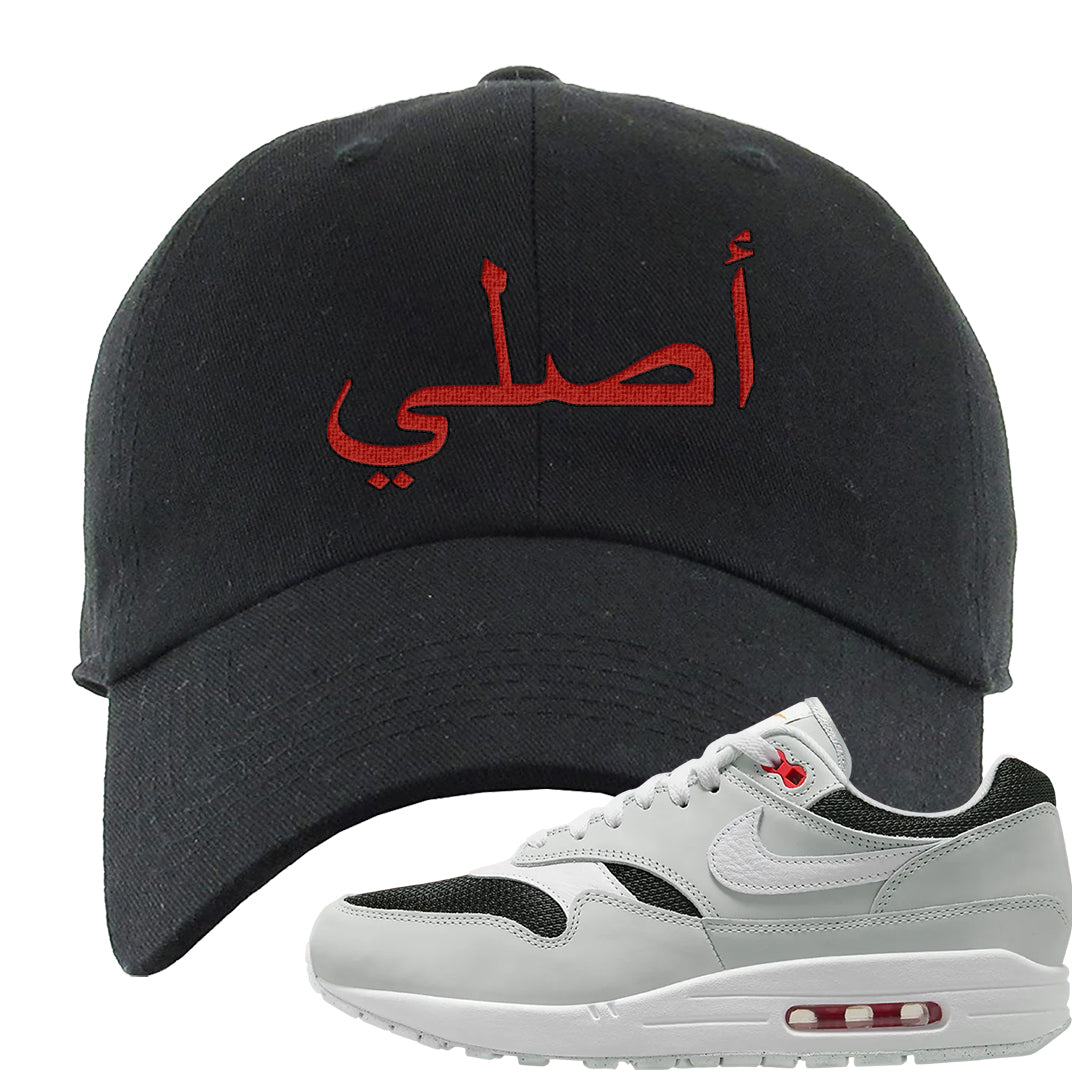 Urawa 1s Dad Hat | Original Arabic, Black