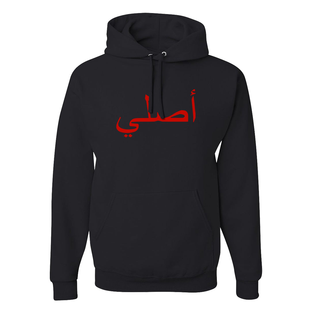 Urawa 1s Hoodie | Original Arabic, Black