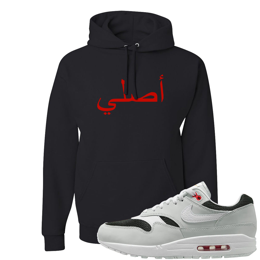 Urawa 1s Hoodie | Original Arabic, Black