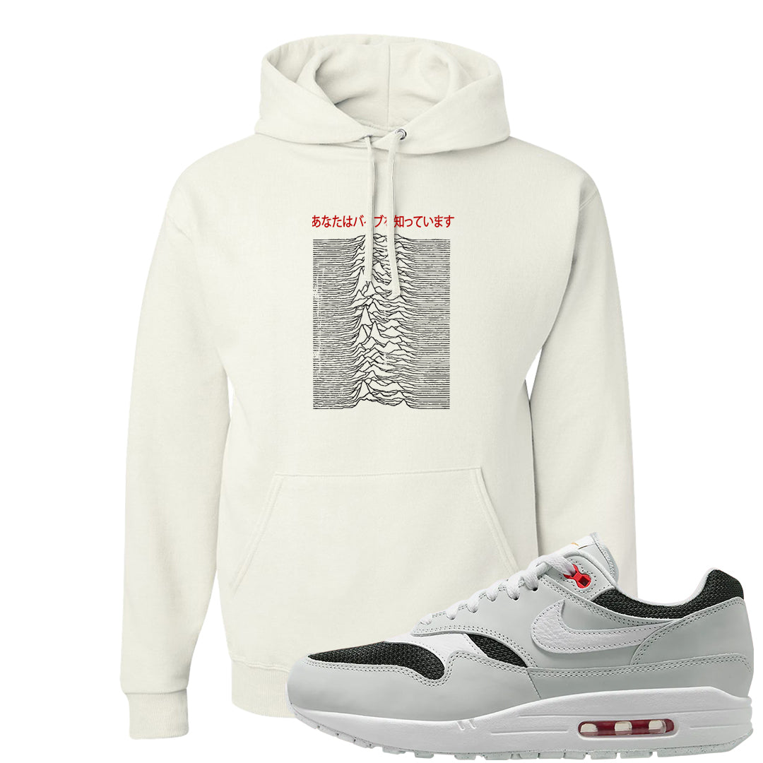 Urawa 1s Hoodie | Vibes Japan, White