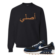 Midnight Navy 90s Crewneck Sweatshirt | Original Arabic, Black