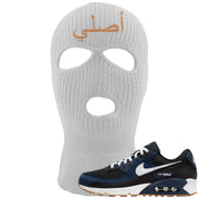 Midnight Navy 90s Ski Mask | Original Arabic, White