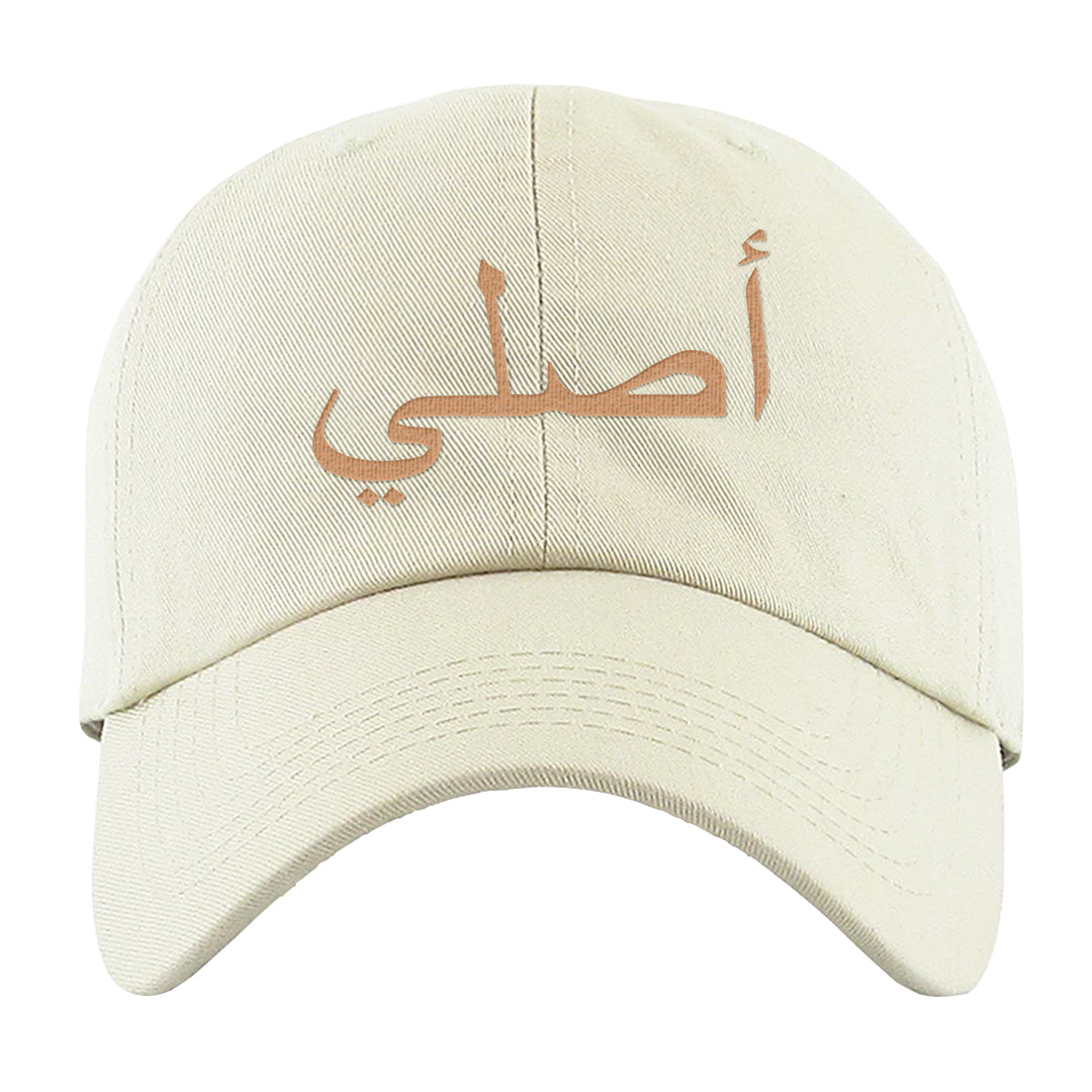 United In Victory 90s Dad Hat | Original Arabic, White