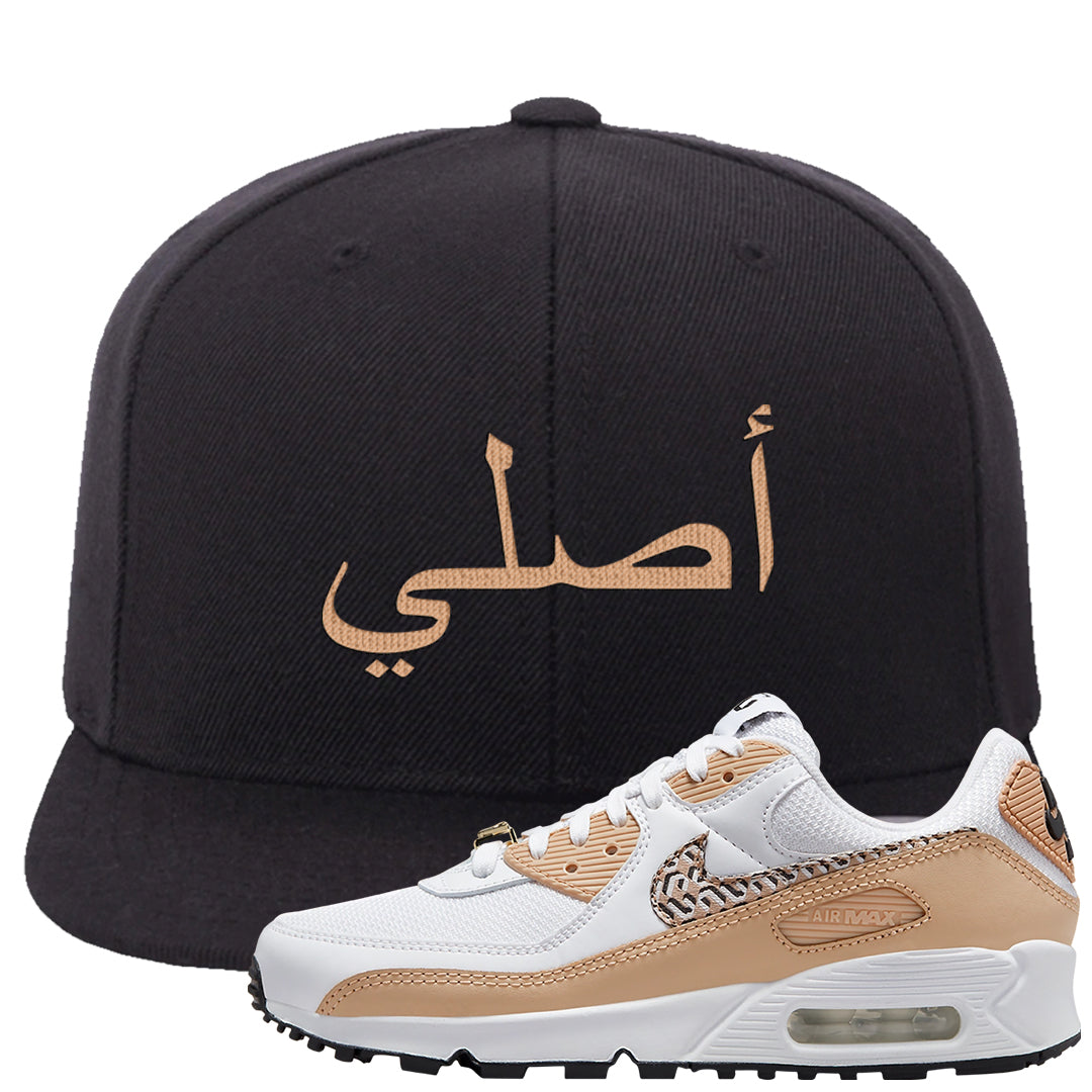 United In Victory 90s Snapback Hat | Original Arabic, Black