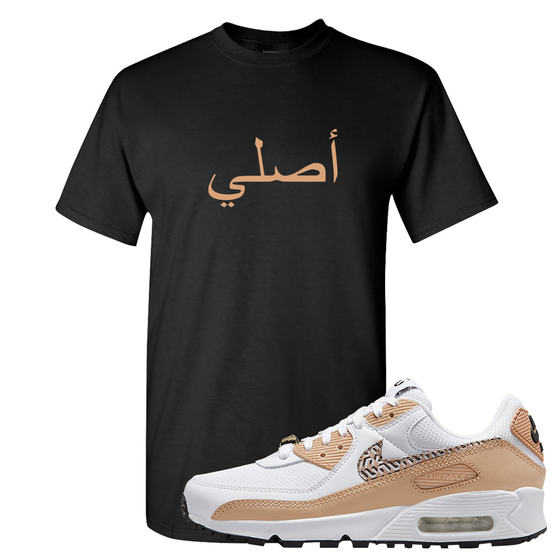 United In Victory 90s T Shirt | Original Arabic, Black