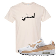 United In Victory 90s T Shirt | Original Arabic, Natural