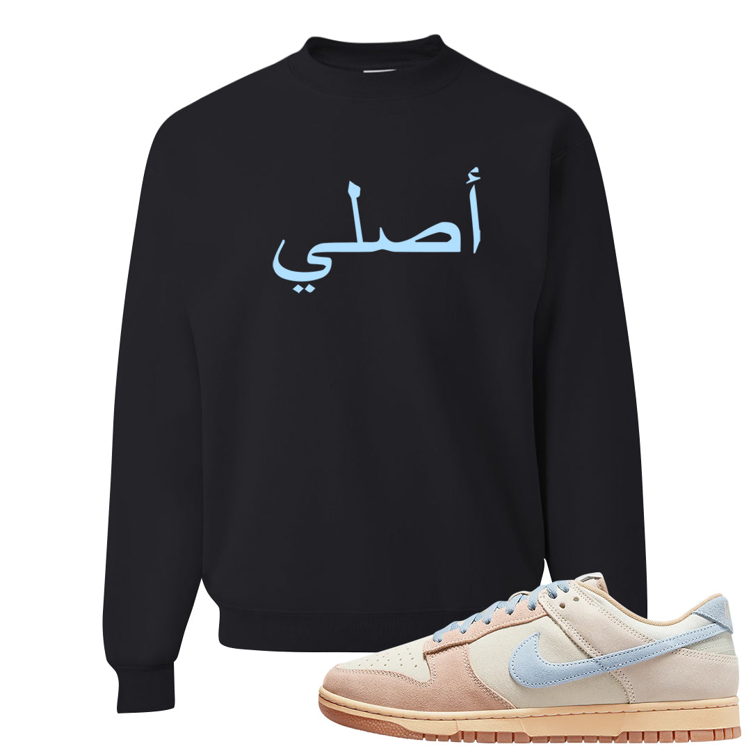 Light Armory Blue Low Dunks Crewneck Sweatshirt | Original Arabic, Black