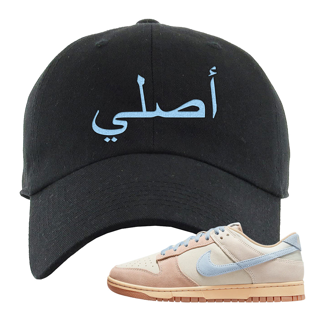 Light Armory Blue Low Dunks Dad Hat | Original Arabic, Black