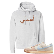 Light Armory Blue Low Dunks Hoodie | Original Arabic, Ash