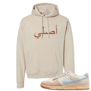 Light Armory Blue Low Dunks Hoodie | Original Arabic, Sand