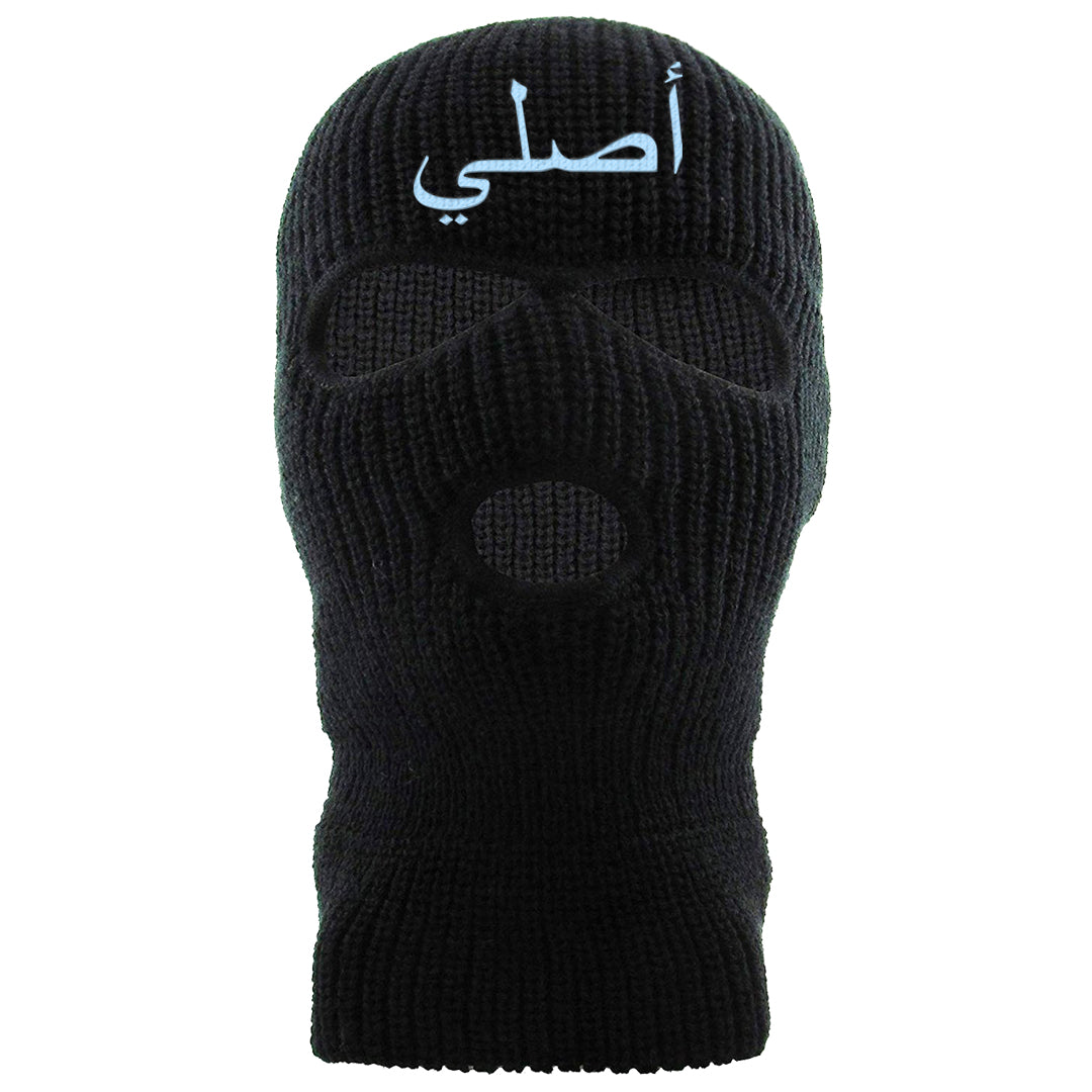 Light Armory Blue Low Dunks Ski Mask | Original Arabic, Black