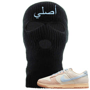 Light Armory Blue Low Dunks Ski Mask | Original Arabic, Black