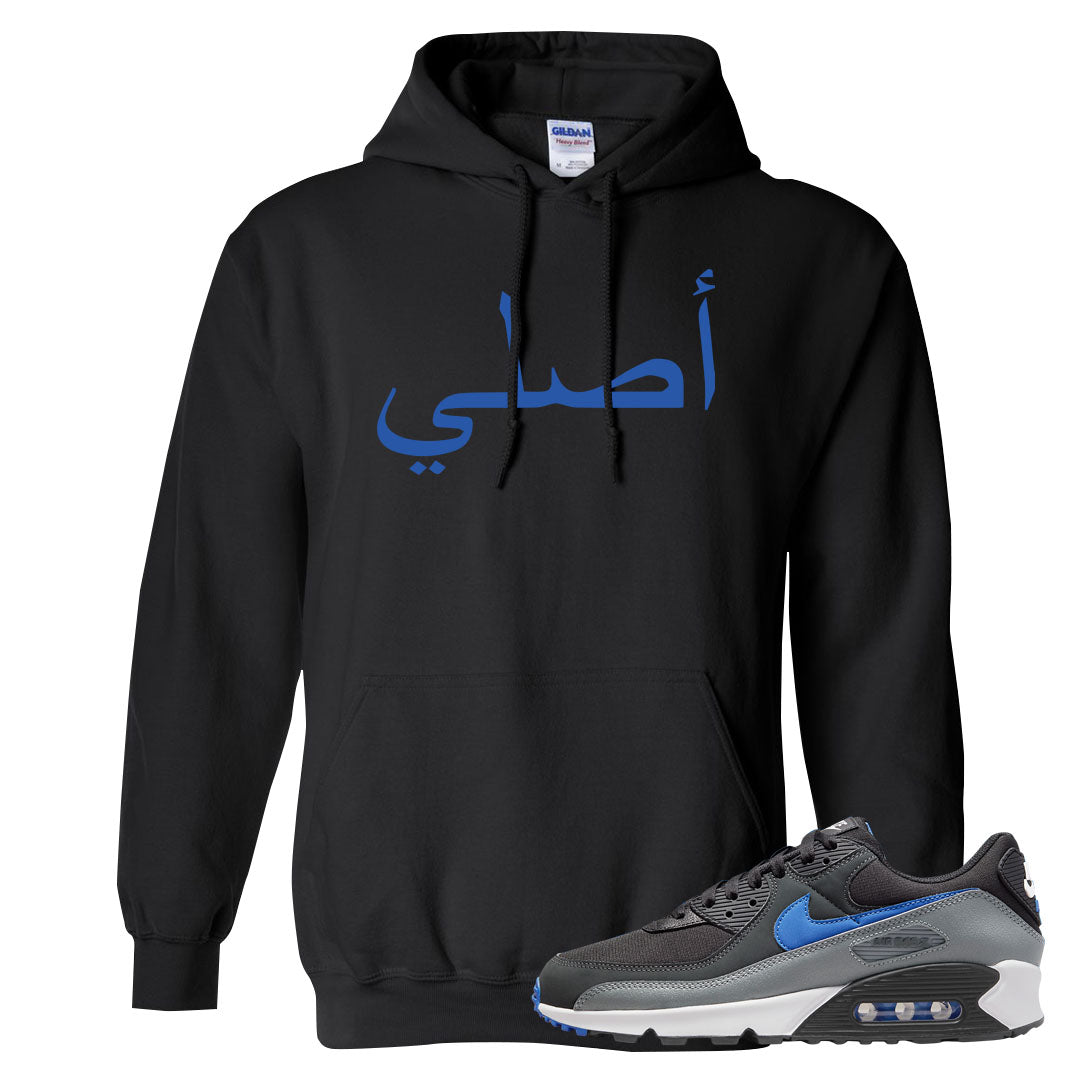 Grey Black Blue 90s Hoodie | Original Arabic, Black