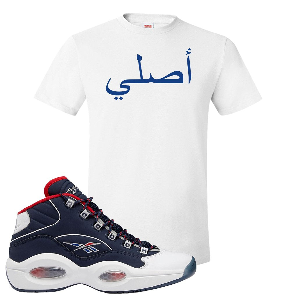 USA Mid Questions T Shirt | Original Arabic, White