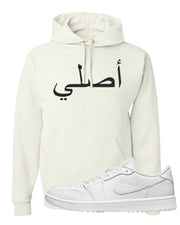 Triple White Golf Low 1s Hoodie | Original Arabic, White