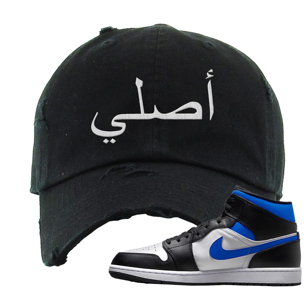 Air Jordan 1 Mid Royal Distressed Dad Hat | Original Arabic, Black