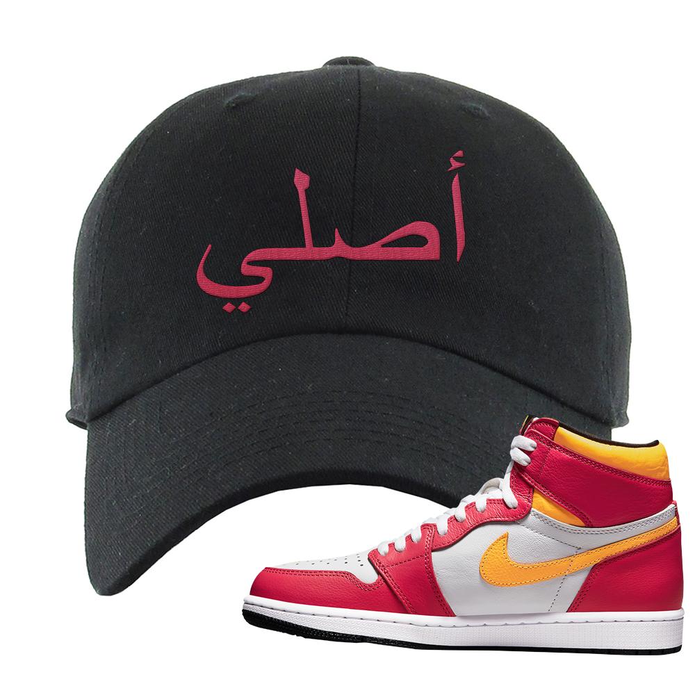 Air Jordan 1 Light Fusion Red Dad Hat | Original Arabic, Black