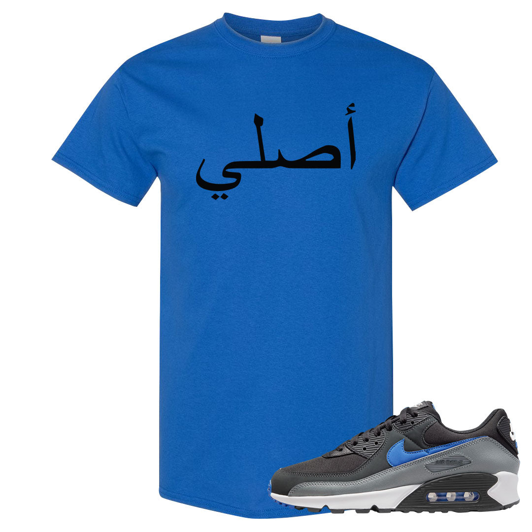 Grey Black Blue 90s T Shirt | Original Arabic, Royal