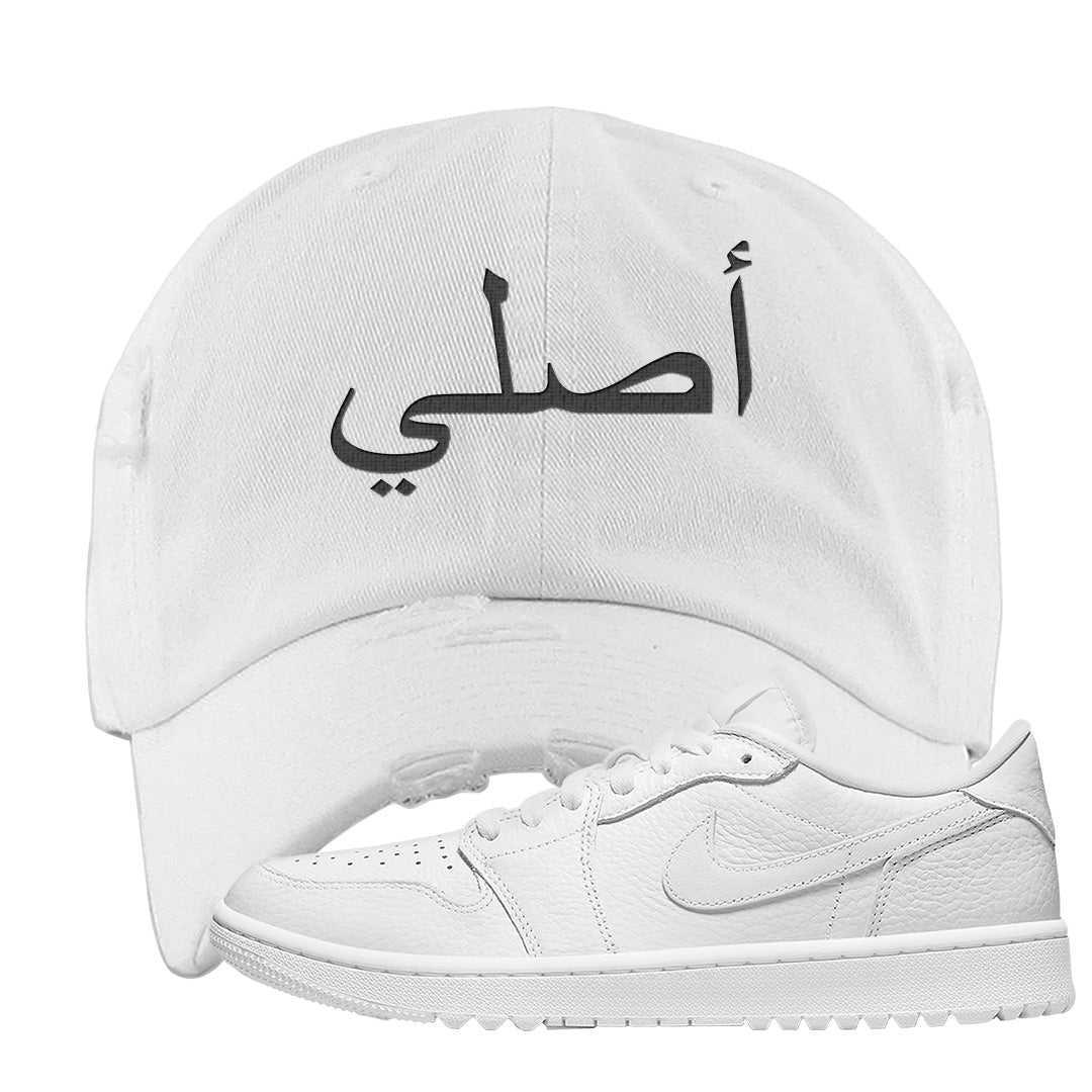 Triple White Golf Low 1s Distressed Dad Hat | Original Arabic, White