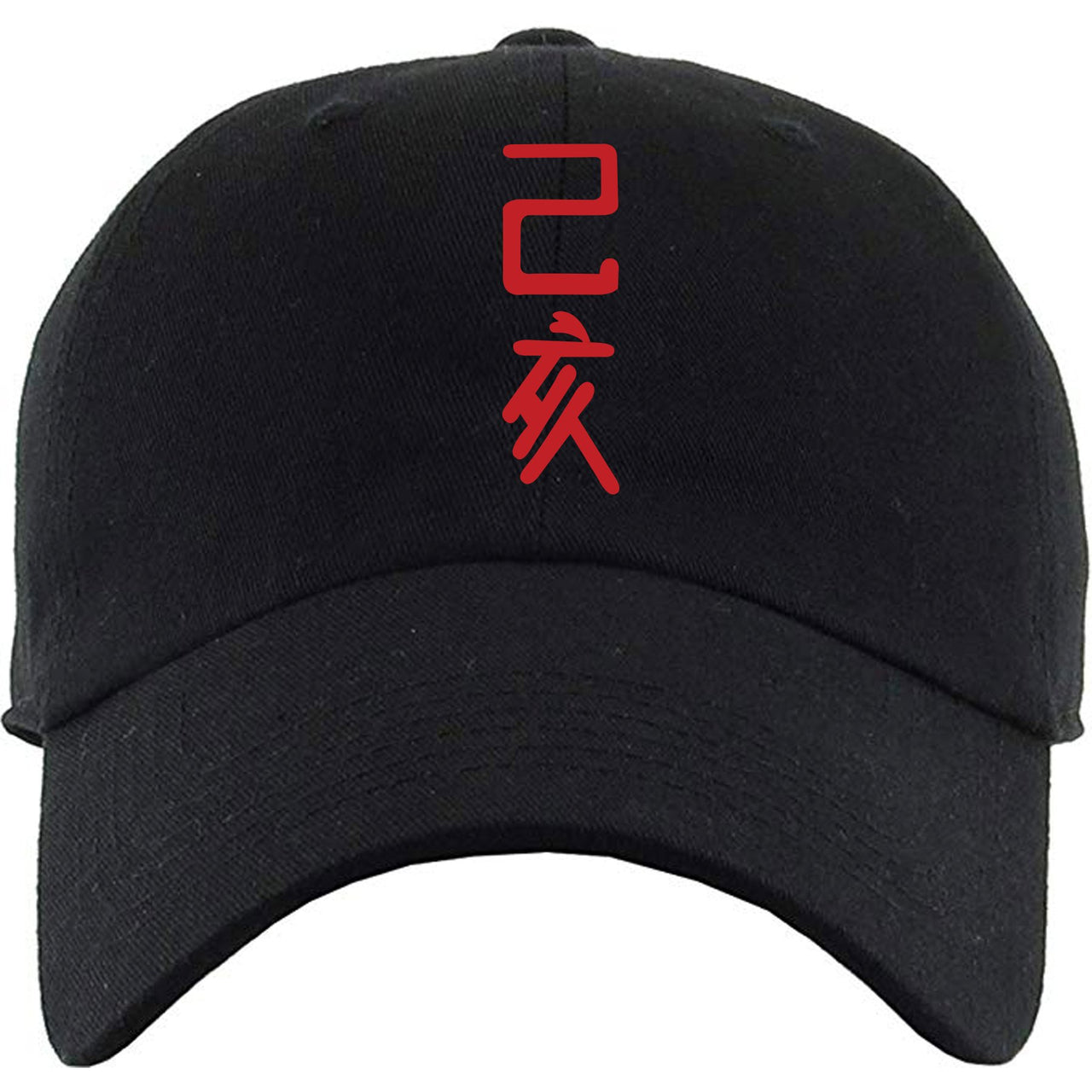 Chinese New Year 12s Dad hat | Vertical Chinese 23, Black