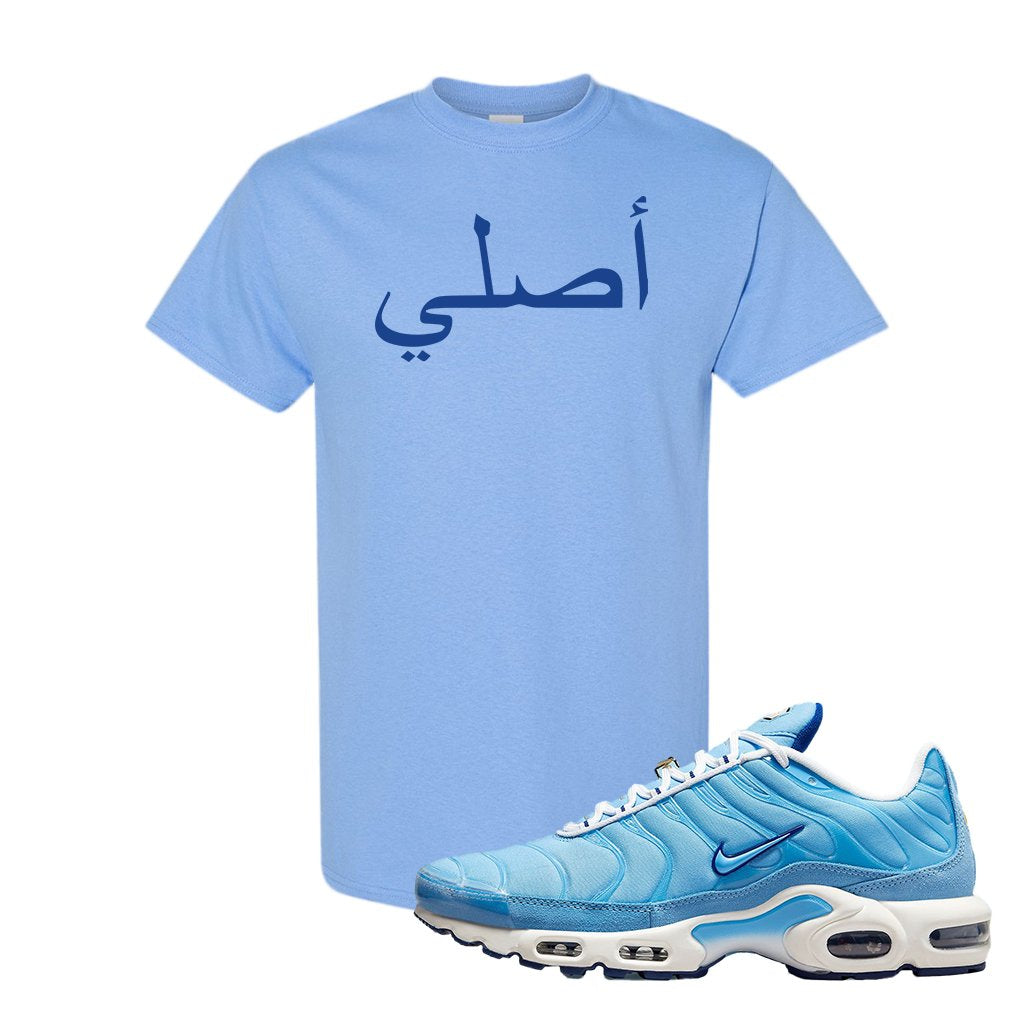 Air Max 1 First Use University Blue T Shirt | Original Arabic, Light Blue