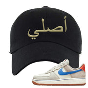 First Use Low 1s Suede Dad Hat | Original Arabic, Black