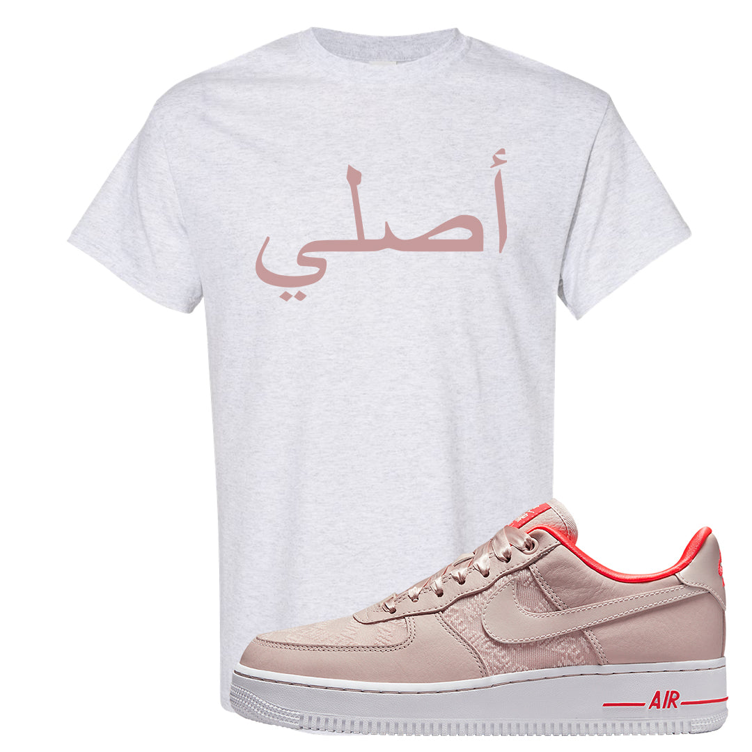 Satin Rose Gold Low AF1s T Shirt | Original Arabic, Ash