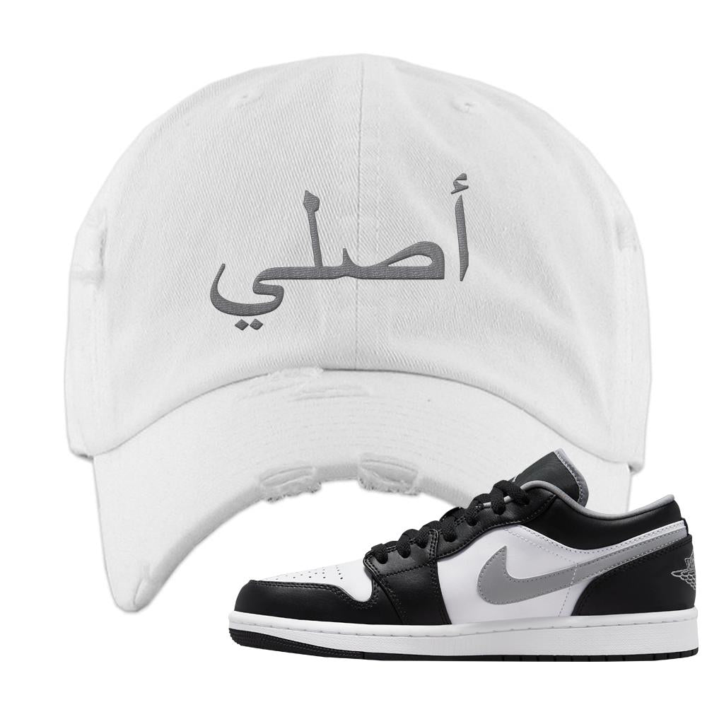 Air Jordan 1 Low Black Medium Grey Distressed Dad Hat | Original Arabic, White