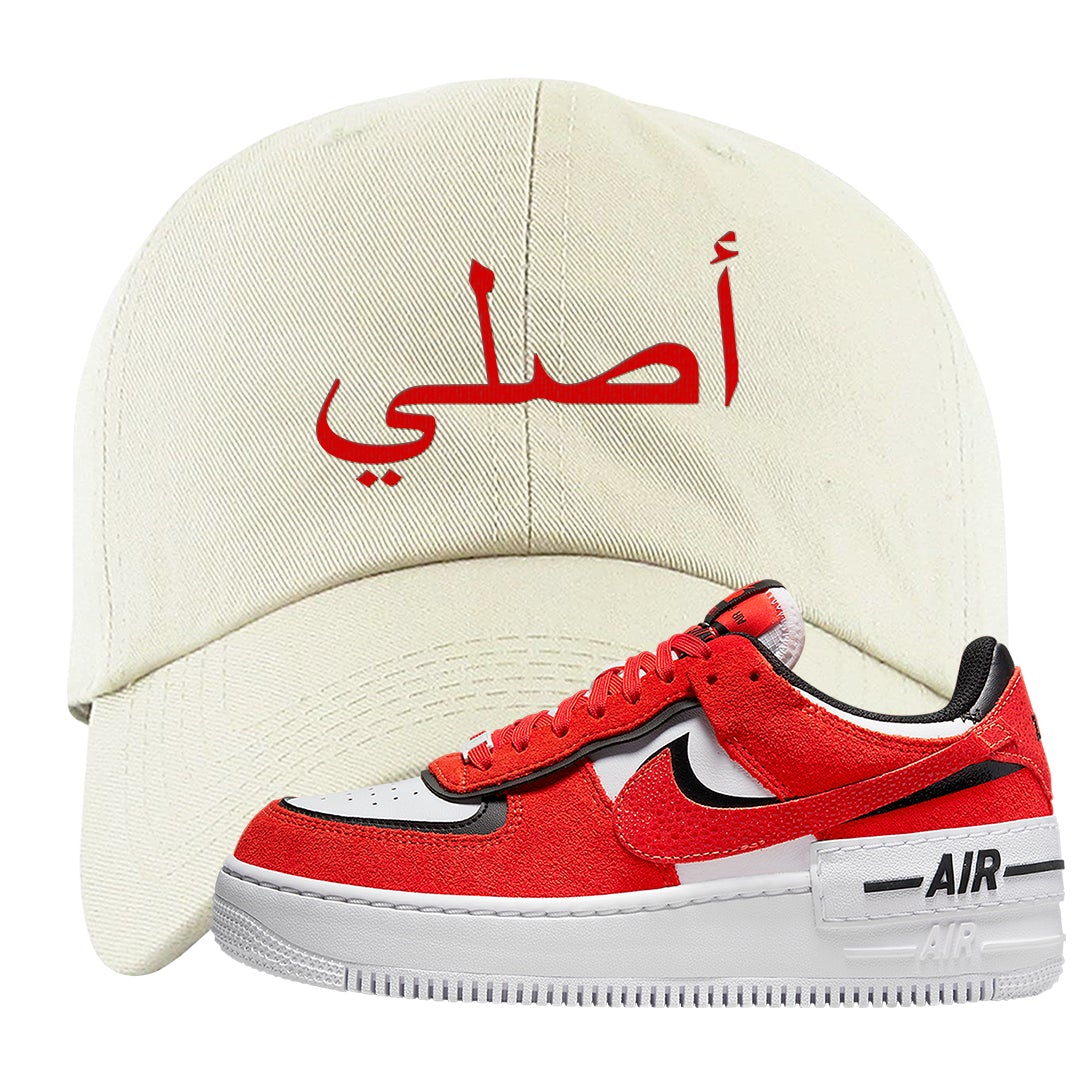 Shadow Chicago AF 1s Dad Hat | Original Arabic, White