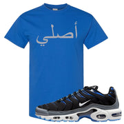 University Blue Black Pluses T Shirt | Original Arabic, Royal