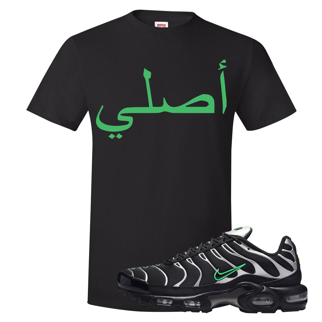 Neon Green Black Grey Pluses T Shirt | Original Arabic, Black