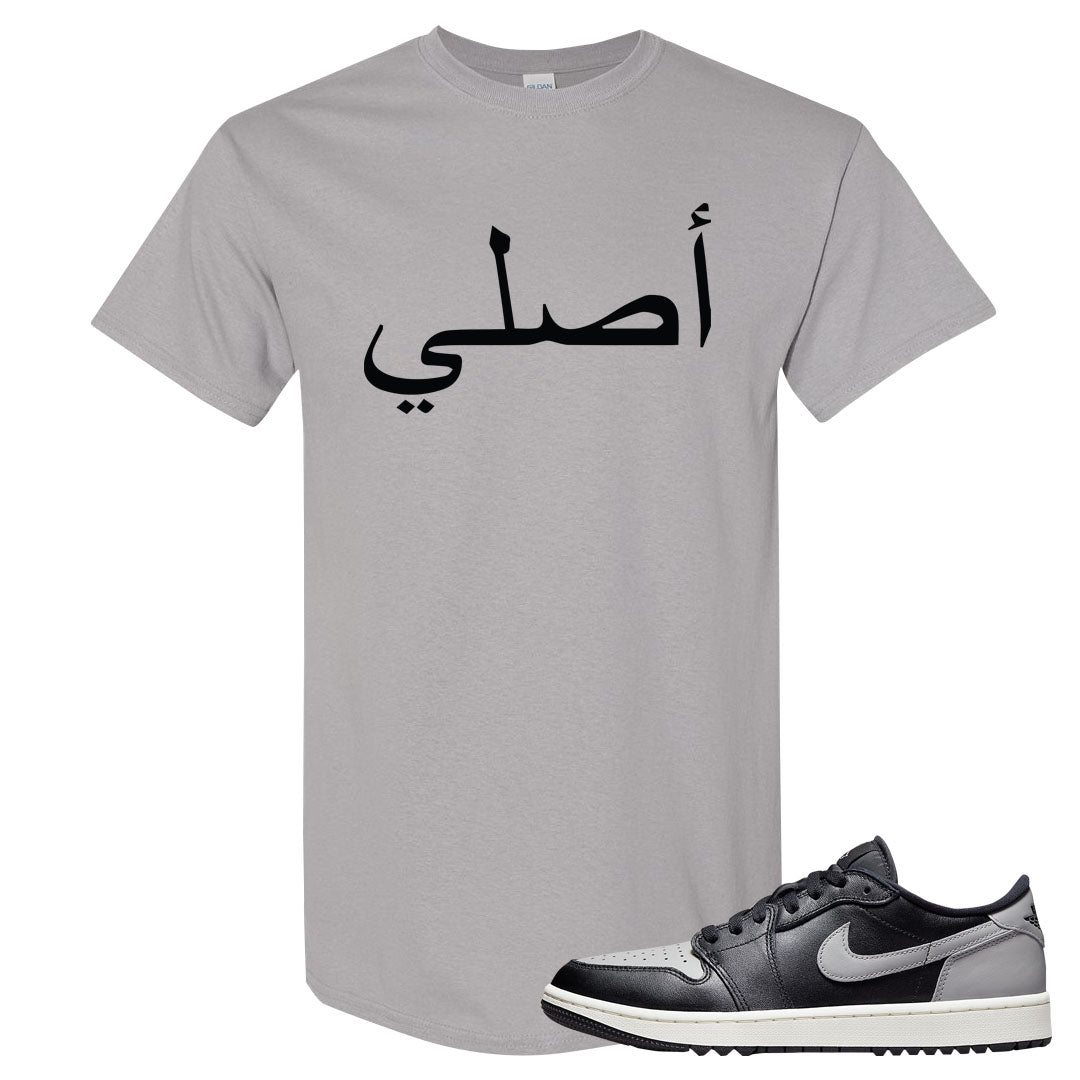 Shadow Golf Low 1s T Shirt | Original Arabic, Gravel