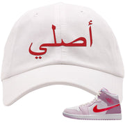 Valentine's Day Mid 1s Dad Hat | Original Arabic, White