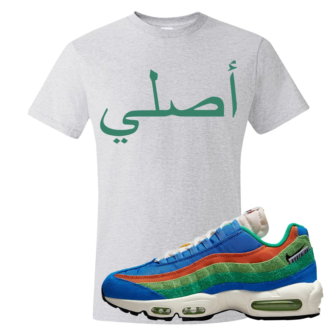 Light Blue Green AMRC 95s T Shirt | Original Arabic, Ash